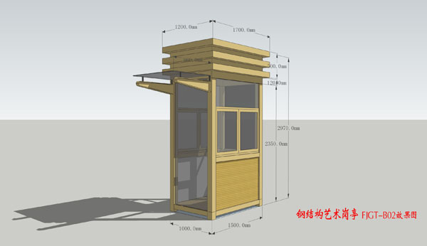 鋼結構藝術崗亭 FJGT-B02