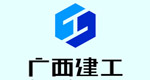 廣西建工集團(tuán)